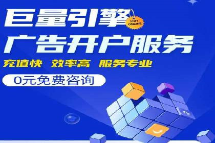 百度竞价排名案例：如何实现低成本高转化