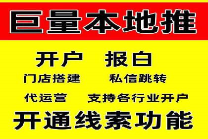 揭秘信息流广告开户转化率提升的秘诀